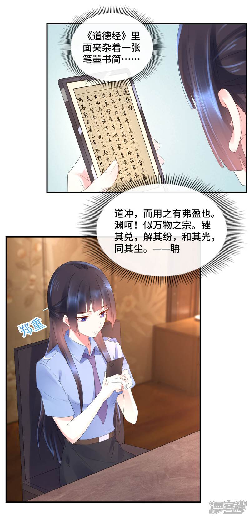 第71话老友魏祥-预见你的死亡-大行道动漫（第13张）