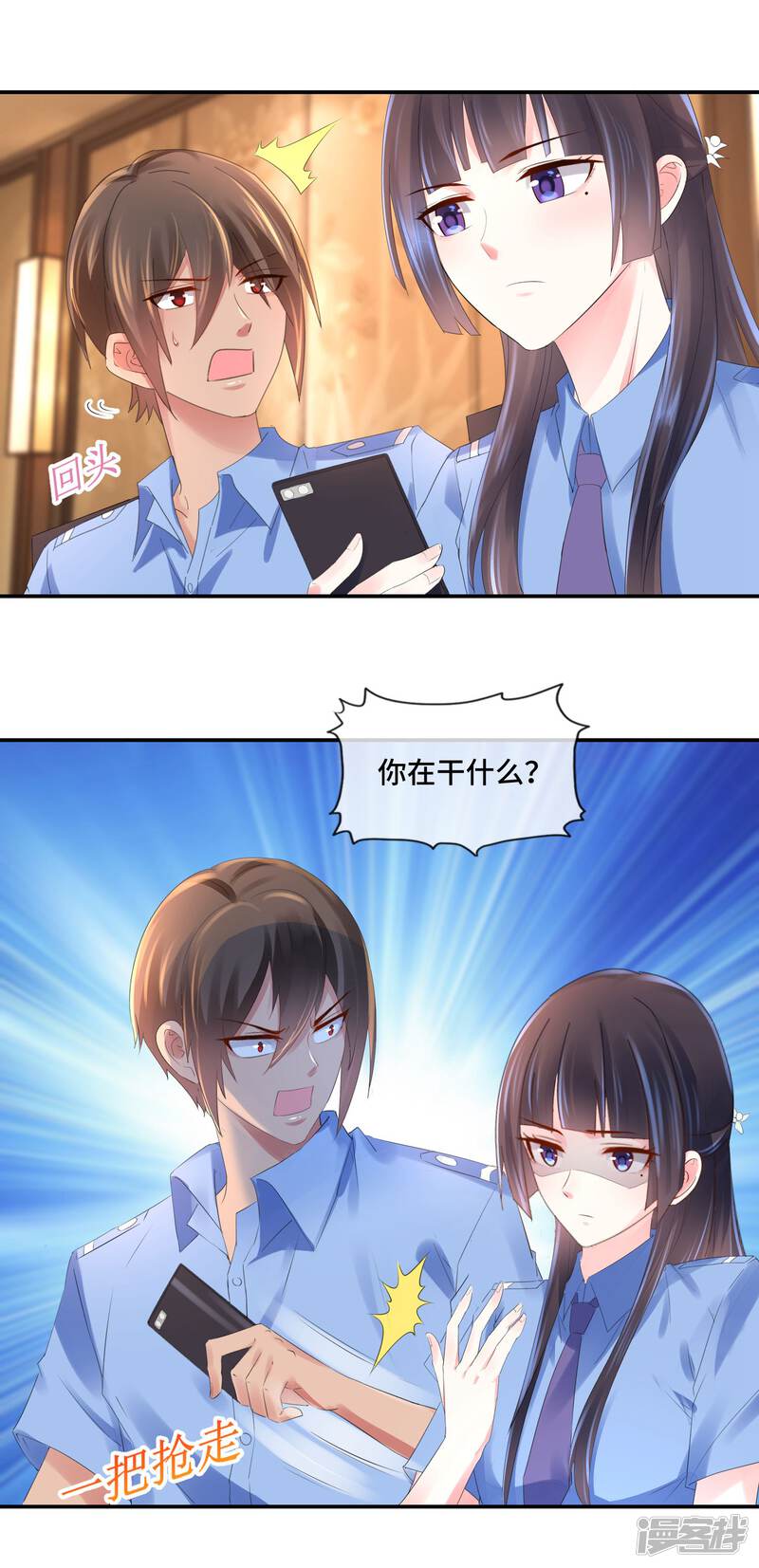 第71话老友魏祥-预见你的死亡-大行道动漫（第16张）