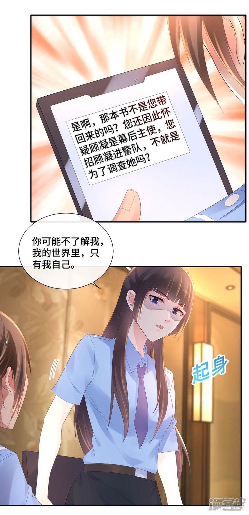 第71话老友魏祥-预见你的死亡-大行道动漫（第17张）