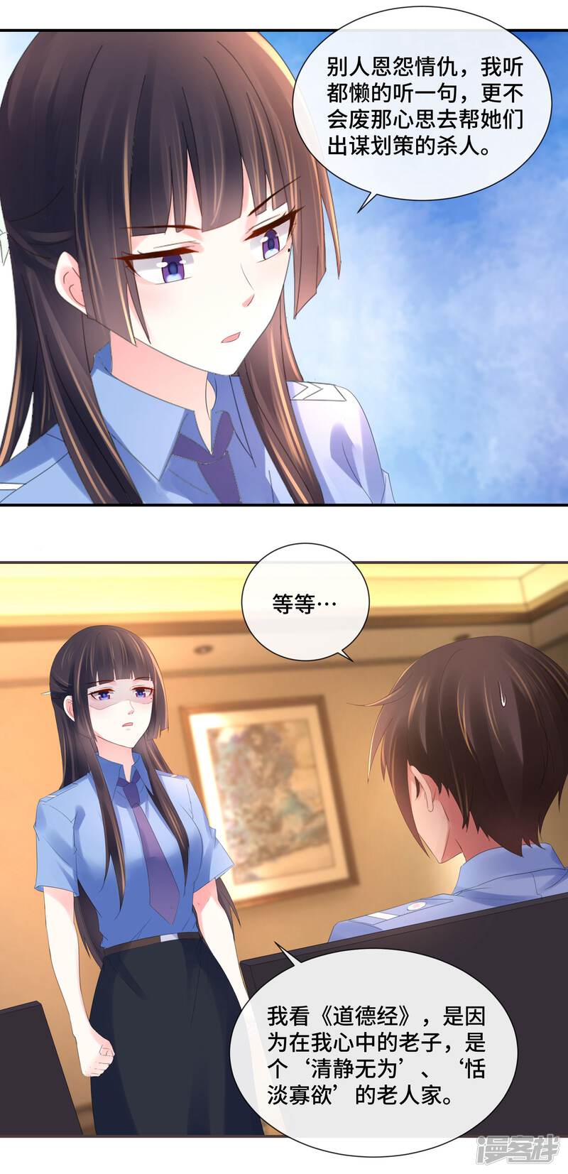第71话老友魏祥-预见你的死亡-大行道动漫（第18张）