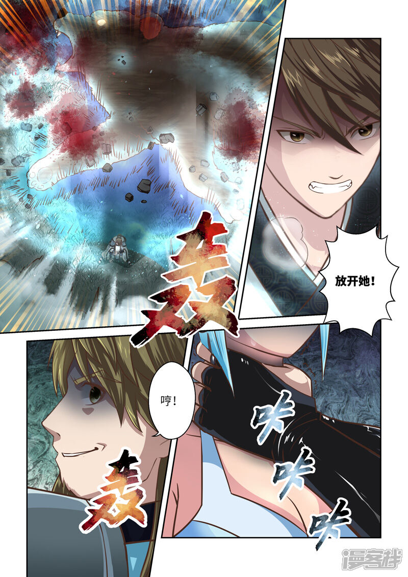 第218话大商皇子3-圣祖-神居动漫（第4张）