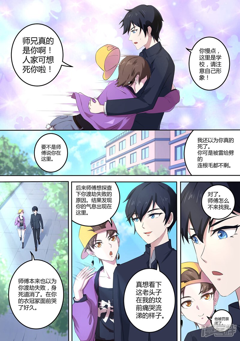 怎样才能当道士 5d2e657fd4a94-1600x2266.jpg!page-800