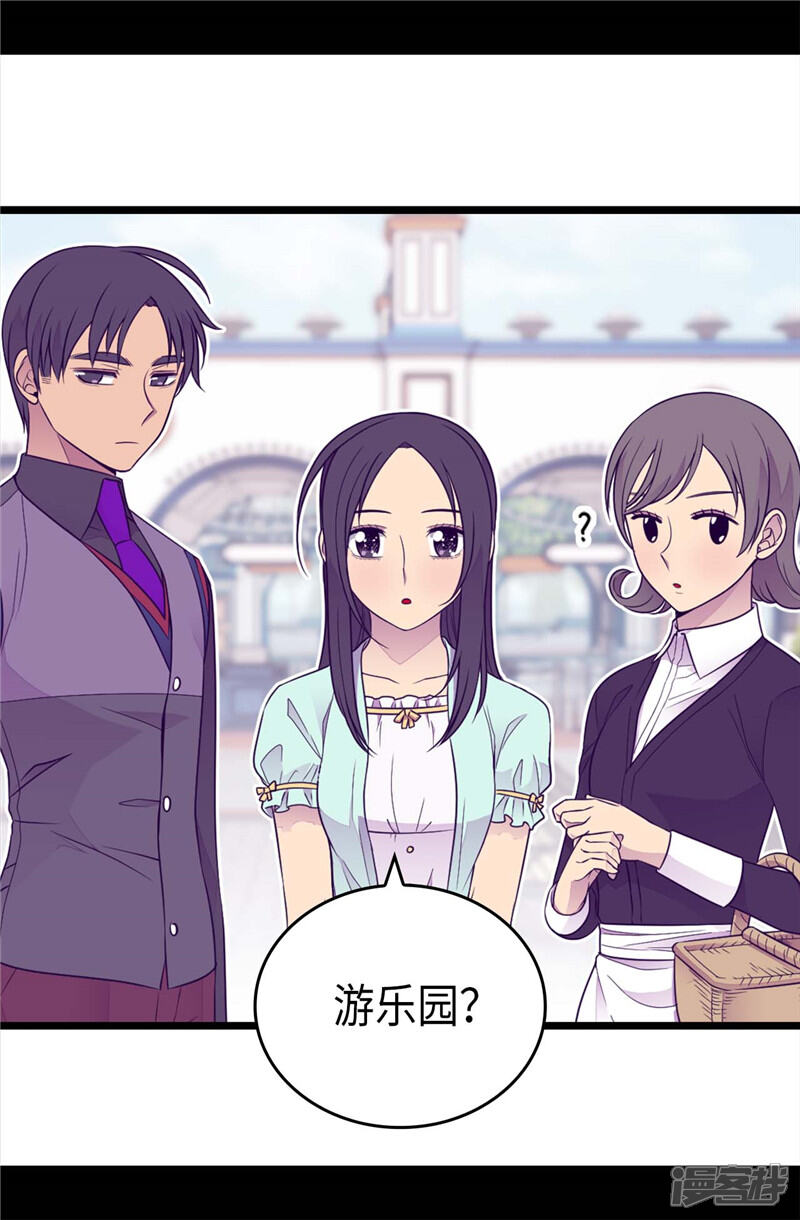 第414话哥哥，你怎么了-据说我是王的女儿？-Kim Rek-na|Bi Chu（第7张）
