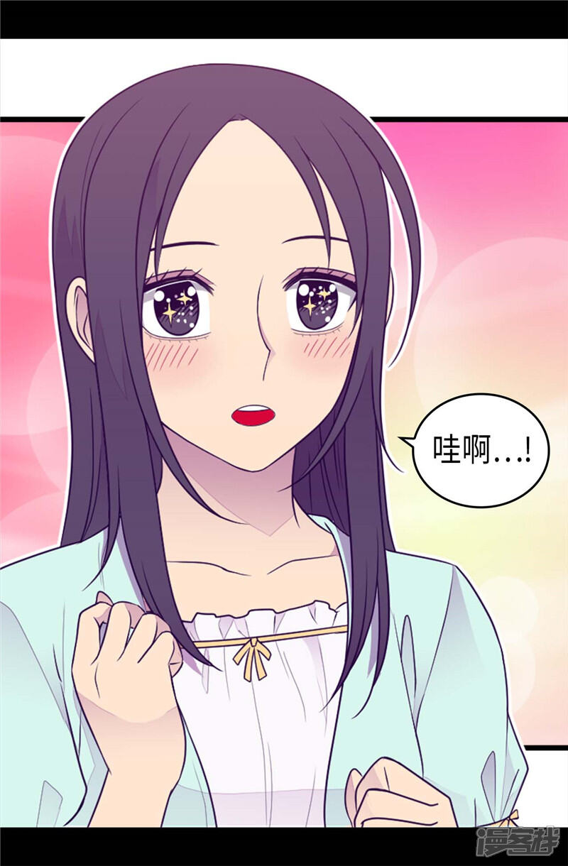 第414话哥哥，你怎么了-据说我是王的女儿？-Kim Rek-na|Bi Chu（第10张）