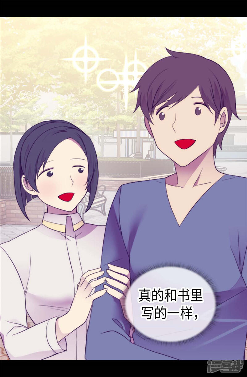 第414话哥哥，你怎么了-据说我是王的女儿？-Kim Rek-na|Bi Chu（第12张）