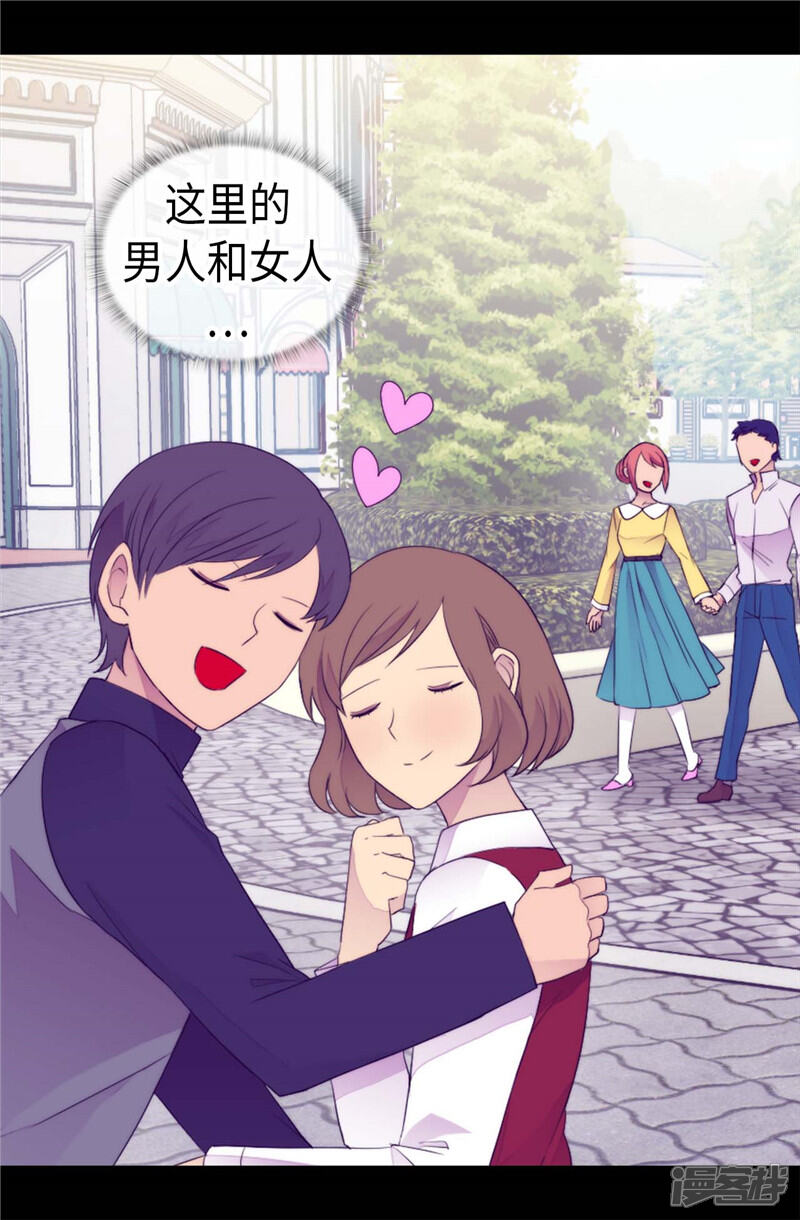 第414话哥哥，你怎么了-据说我是王的女儿？-Kim Rek-na|Bi Chu（第13张）