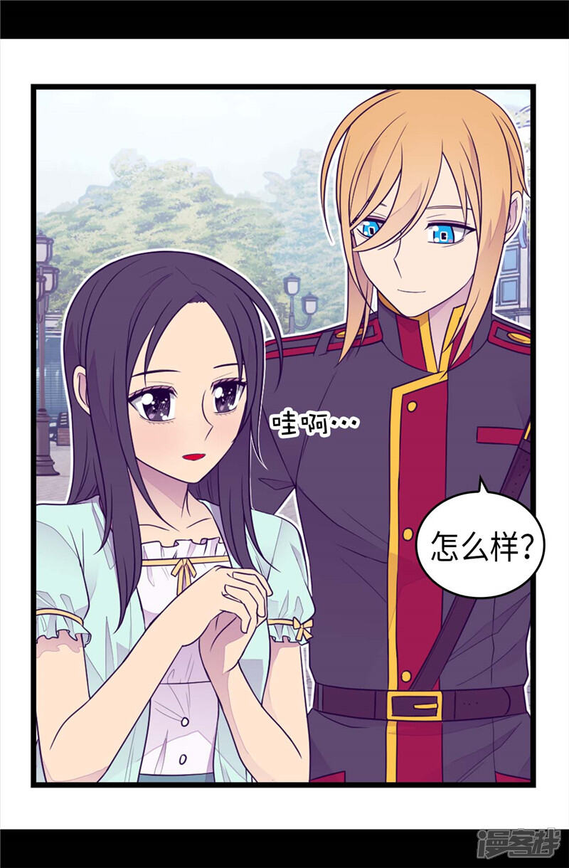 【据说我是王的女儿】漫画-（第414话 哥哥，你怎么了）章节漫画下拉式图片-15.jpg