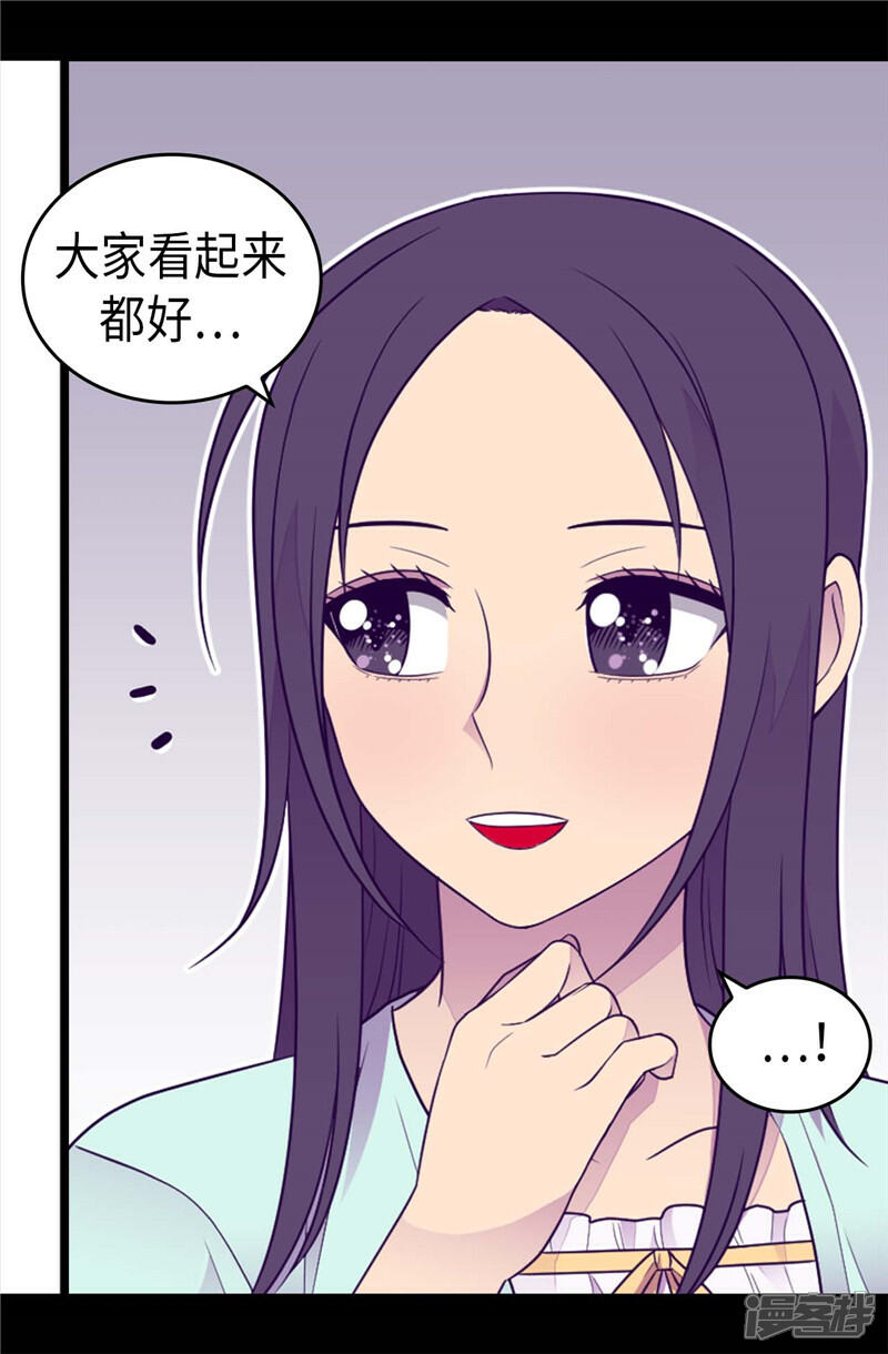 第414话哥哥，你怎么了-据说我是王的女儿？-Kim Rek-na|Bi Chu（第17张）