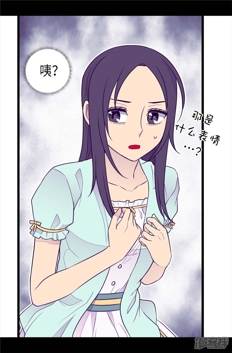 第414话哥哥，你怎么了-据说我是王的女儿？-Kim Rek-na|Bi Chu（第23张）