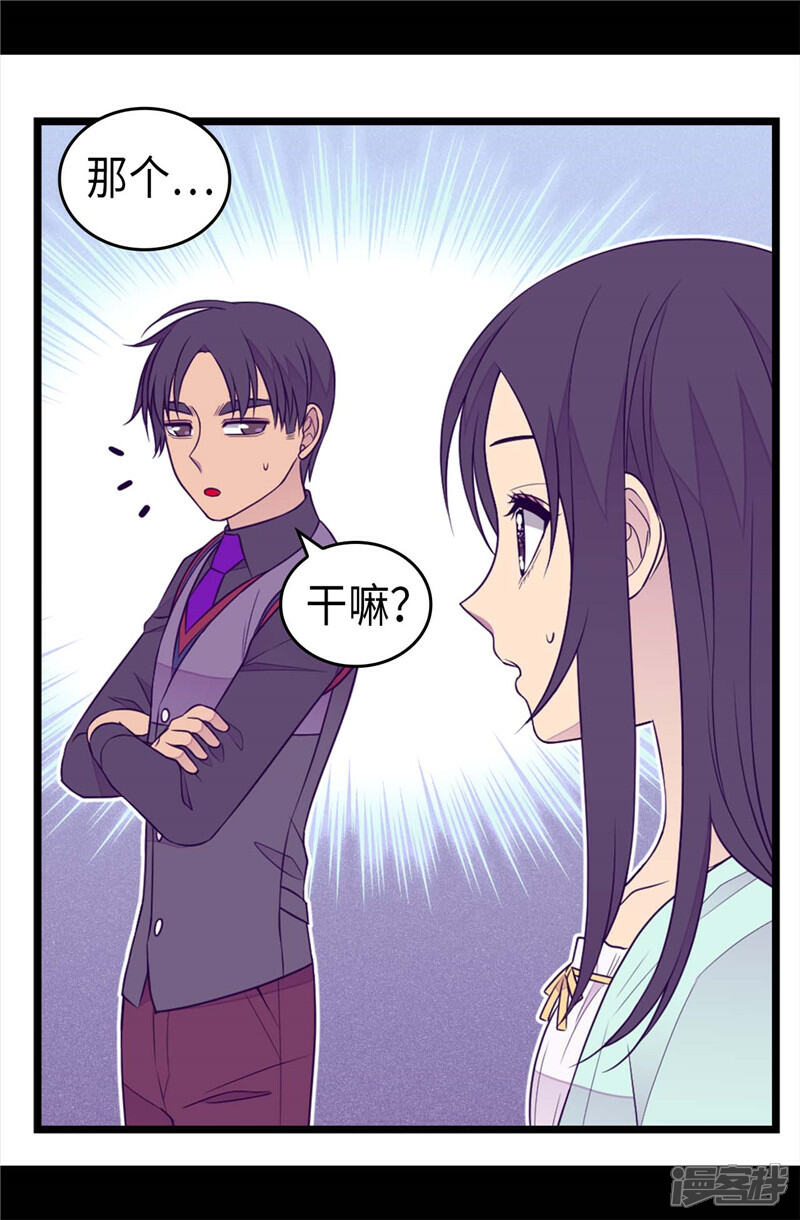 第414话哥哥，你怎么了-据说我是王的女儿？-Kim Rek-na|Bi Chu（第24张）