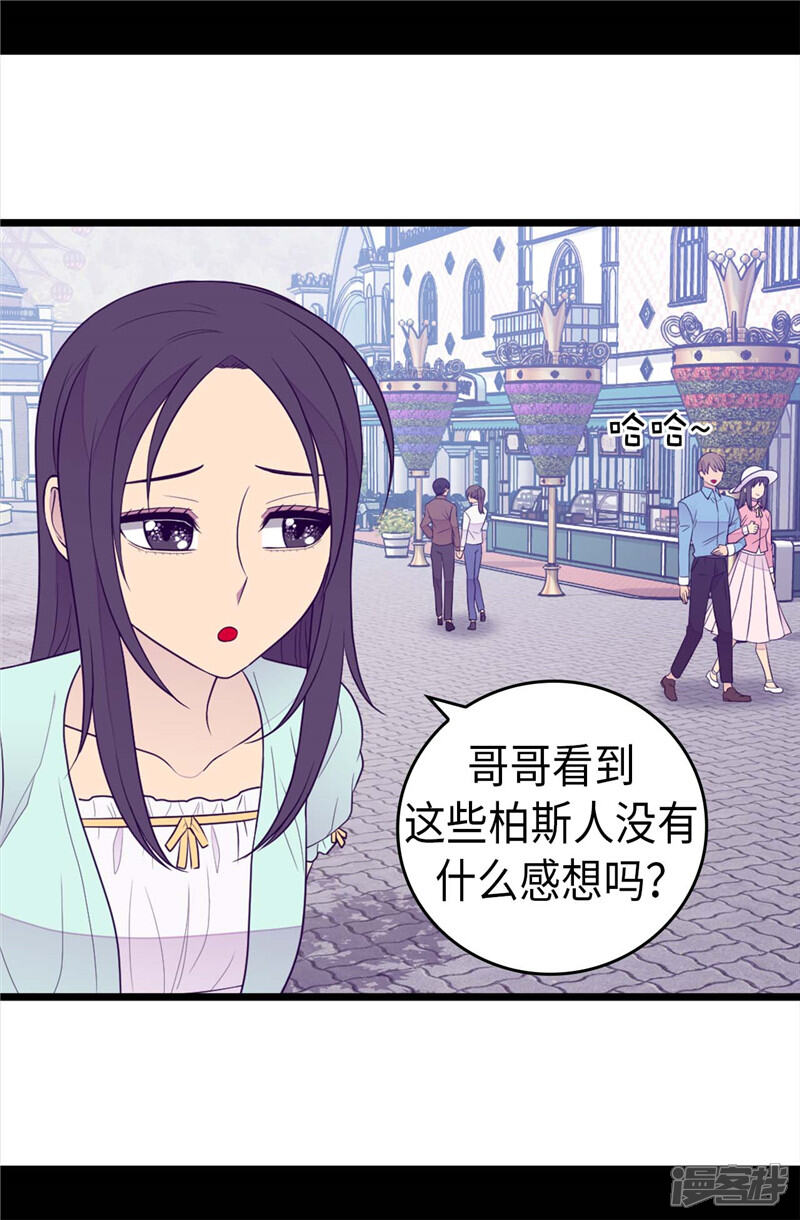 【据说我是王的女儿】漫画-（第414话 哥哥，你怎么了）章节漫画下拉式图片-25.jpg