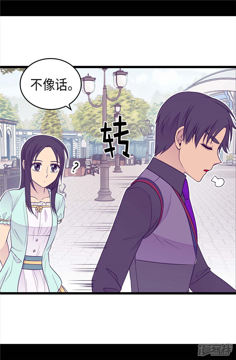 第414话哥哥，你怎么了-据说我是王的女儿？-Kim Rek-na|Bi Chu（第27张）