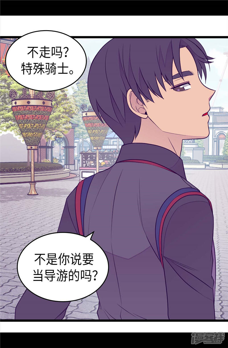 第414话哥哥，你怎么了-据说我是王的女儿？-Kim Rek-na|Bi Chu（第28张）