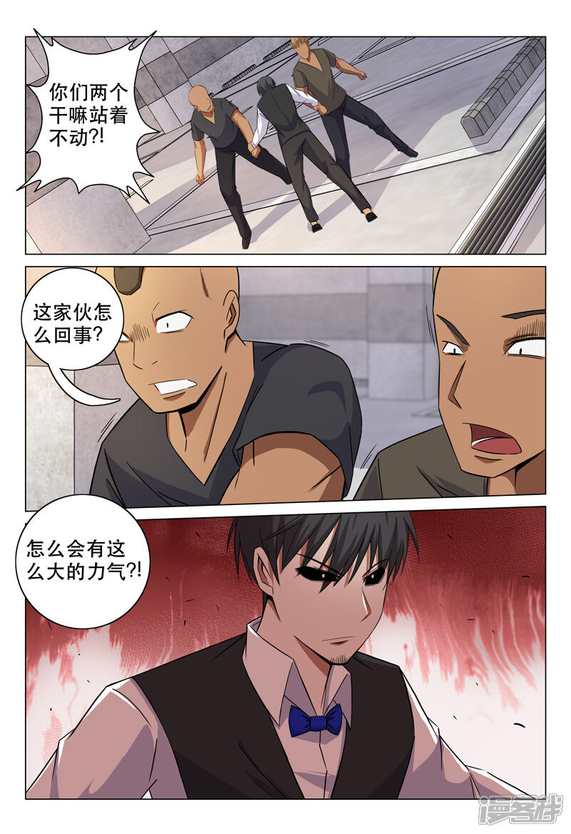 第105话-超品透视-踏雪动漫（第9张）