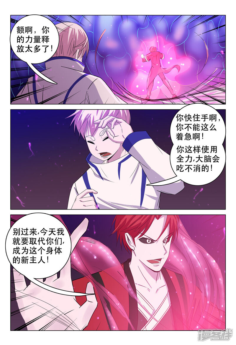 第105话-超品透视-踏雪动漫（第12张）