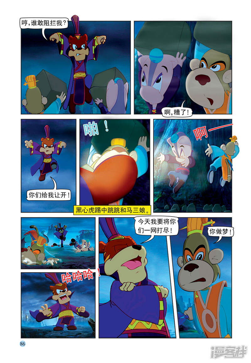 最终话 七剑合璧