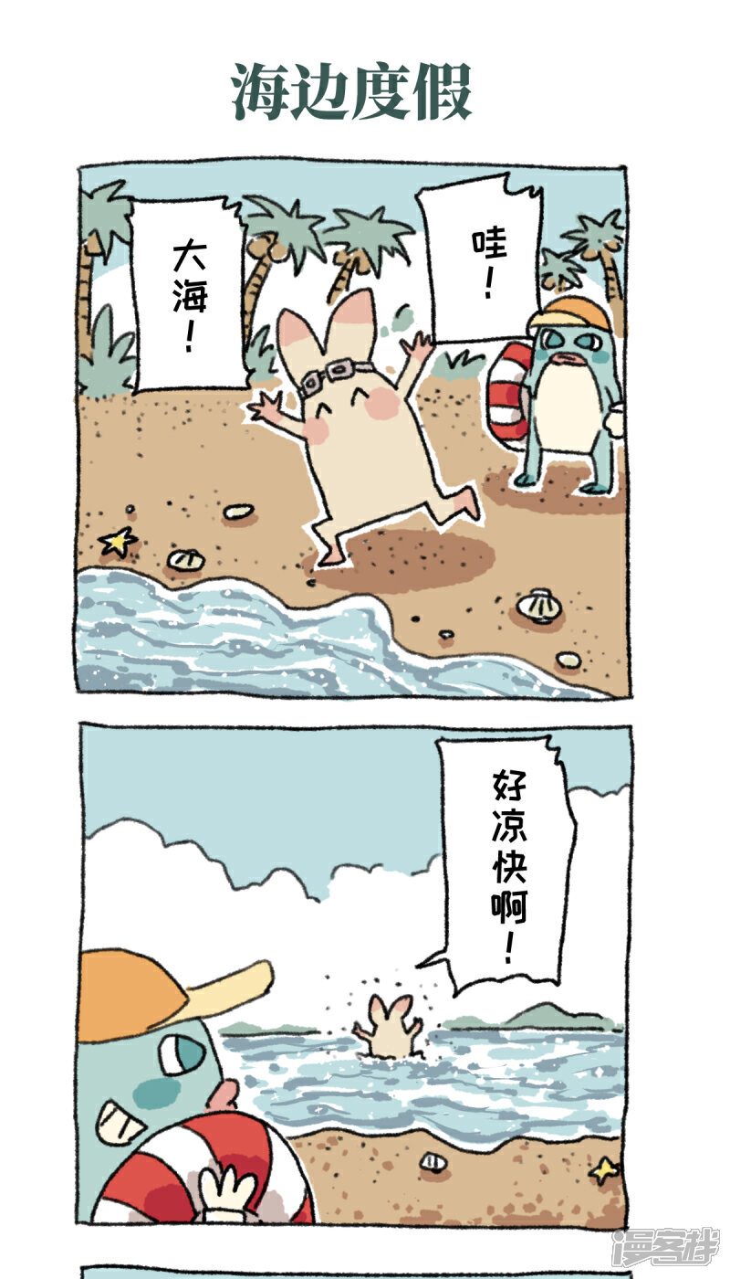 【不切传说】漫画-（第27话 海边度假）章节漫画下拉式图片-1.jpg