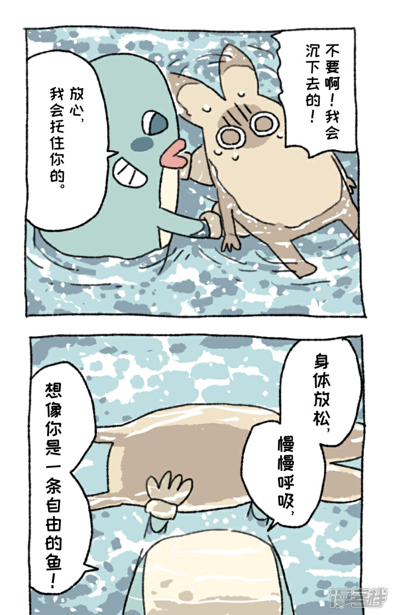 【不切传说】漫画-（第27话 海边度假）章节漫画下拉式图片-6.jpg