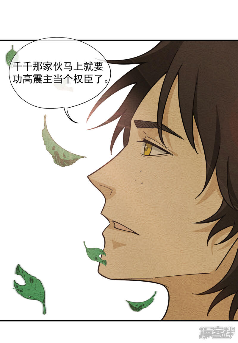 【妖怪要革命】漫画-（第56话 拾金不得不昧）章节漫画下拉式图片-第5张图片