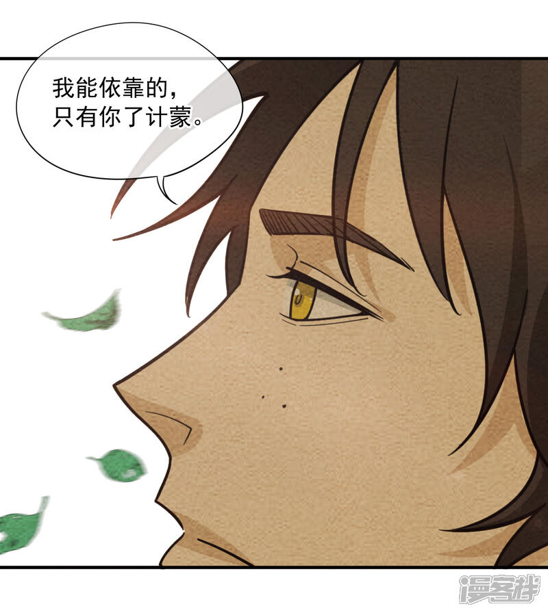 【妖怪要革命】漫画-（第56话 拾金不得不昧）章节漫画下拉式图片-第6张图片
