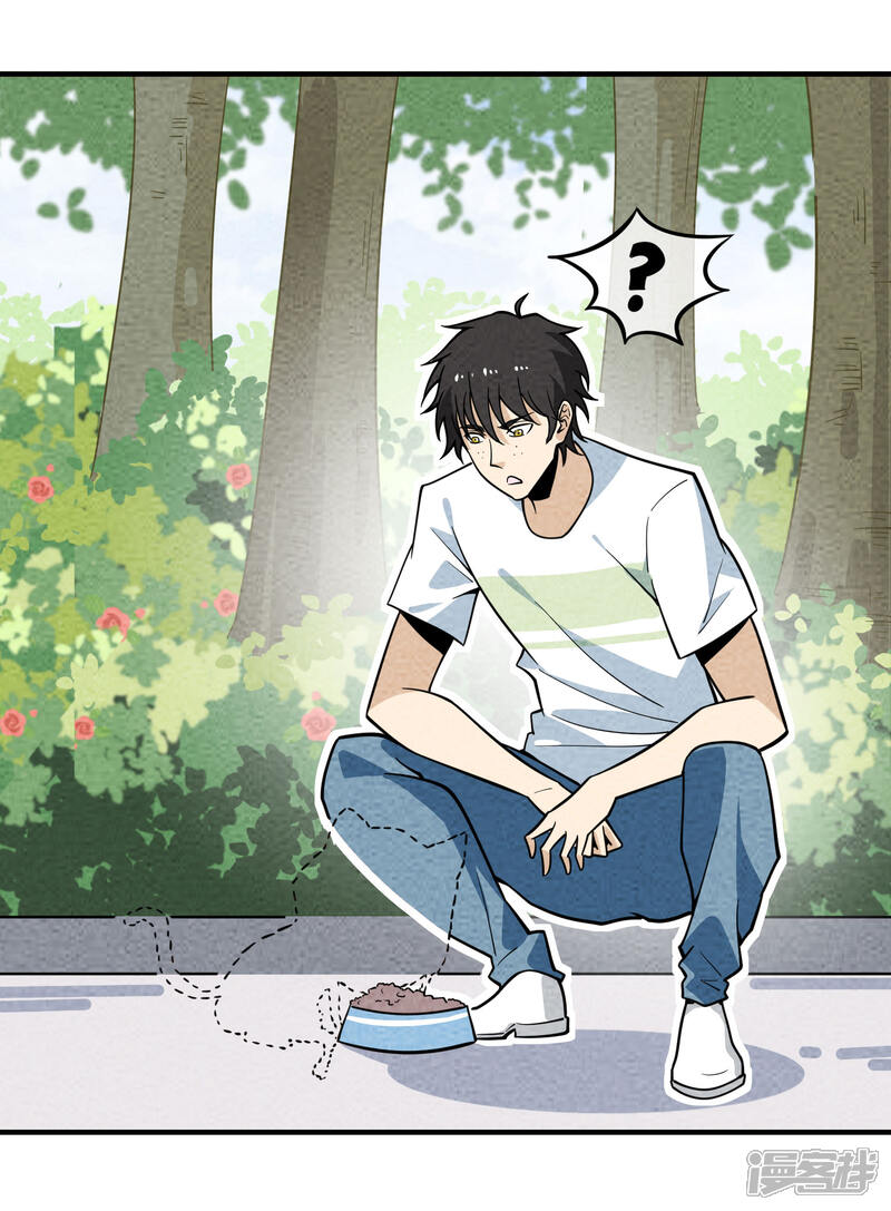 【妖怪要革命】漫画-（第56话 拾金不得不昧）章节漫画下拉式图片-第7张图片