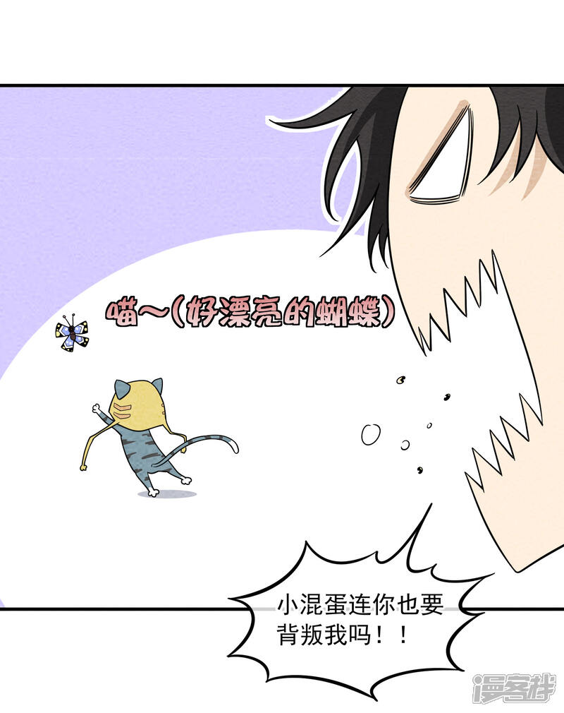 【妖怪要革命】漫画-（第56话 拾金不得不昧）章节漫画下拉式图片-第8张图片