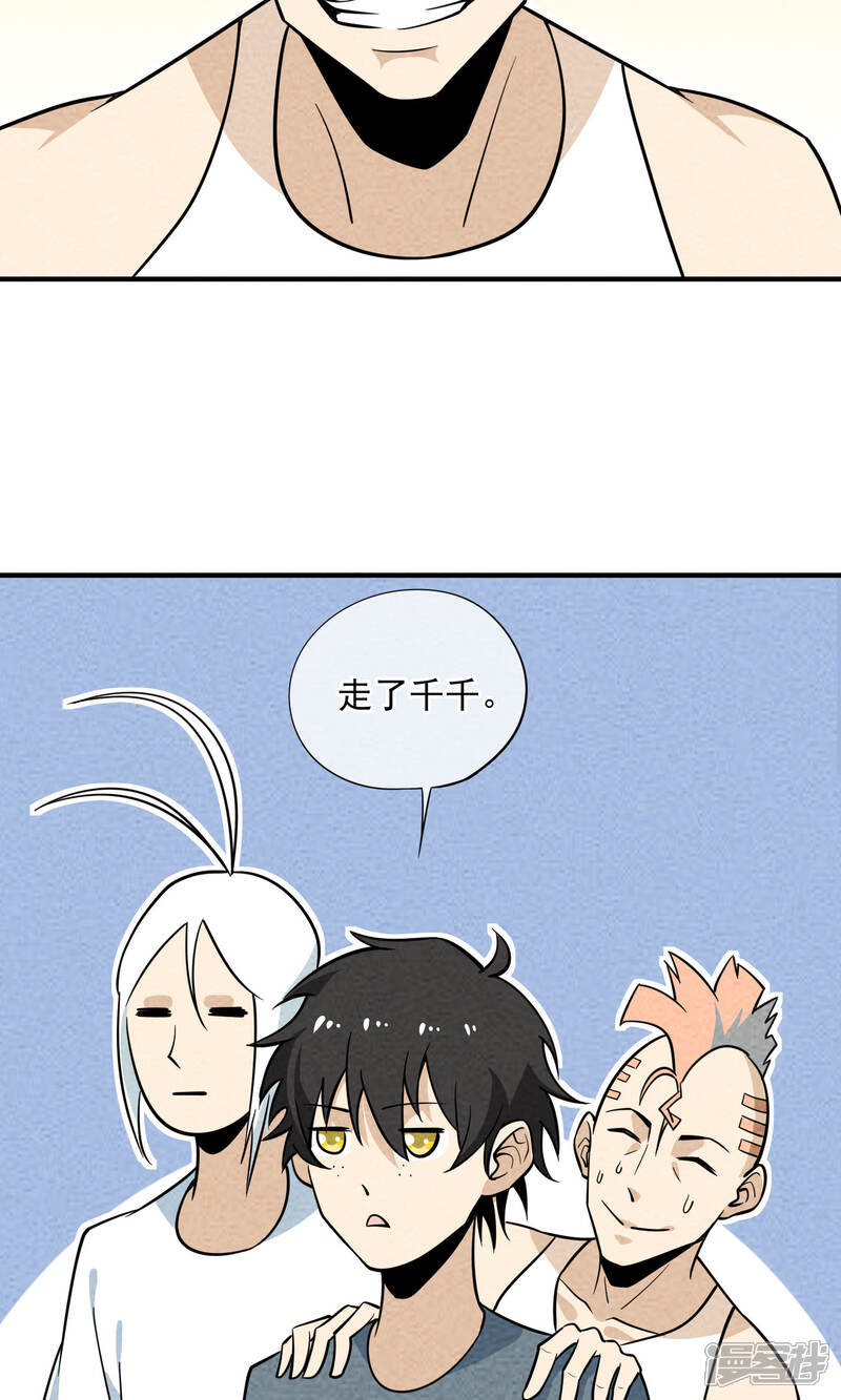 【妖怪要革命】漫画-（第40话 装逼犯）章节漫画下拉式图片-第4张图片