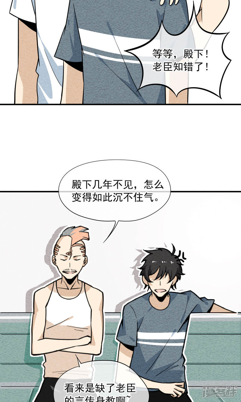 【妖怪要革命】漫画-（第40话 装逼犯）章节漫画下拉式图片-第5张图片