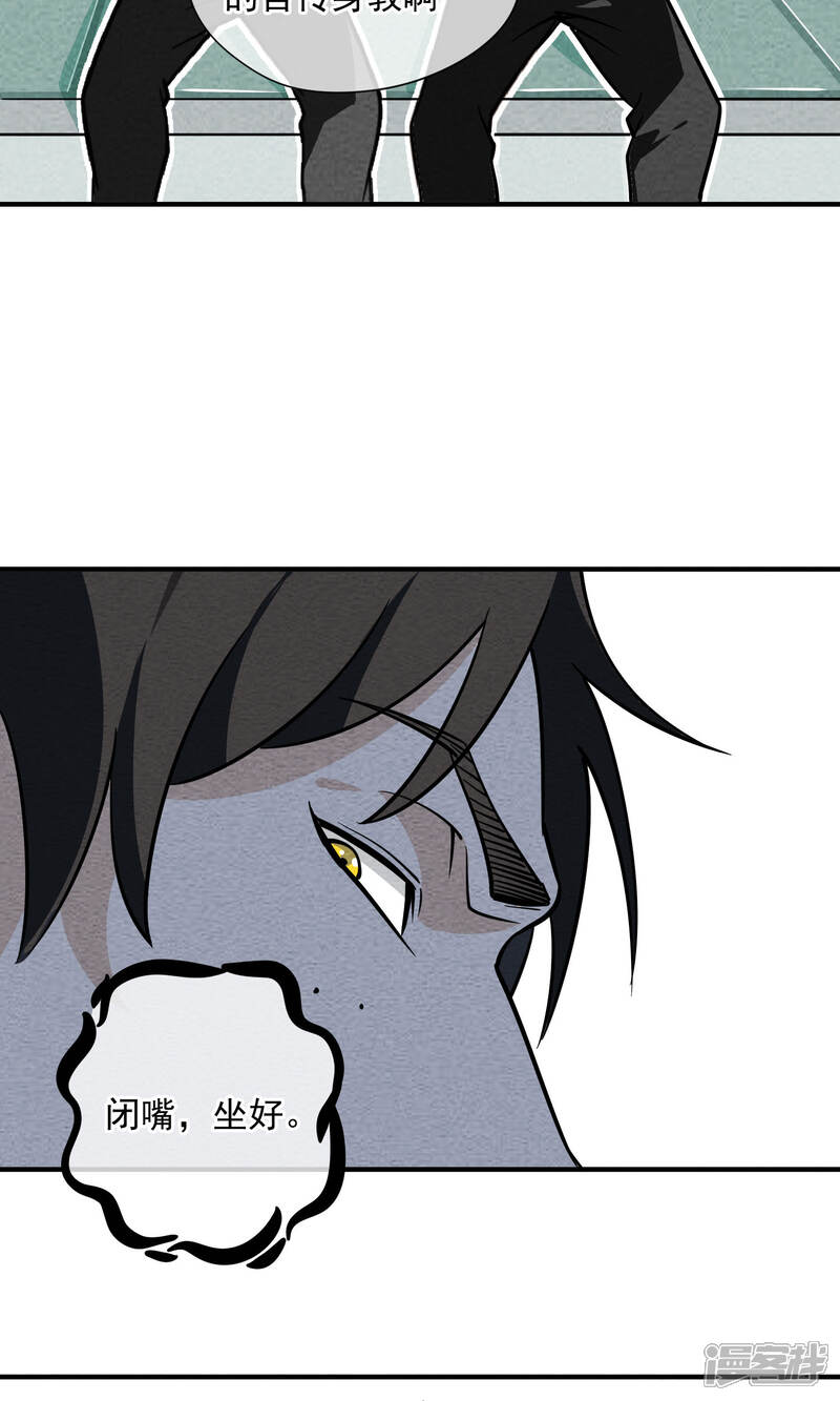 【妖怪要革命】漫画-（第40话 装逼犯）章节漫画下拉式图片-第6张图片