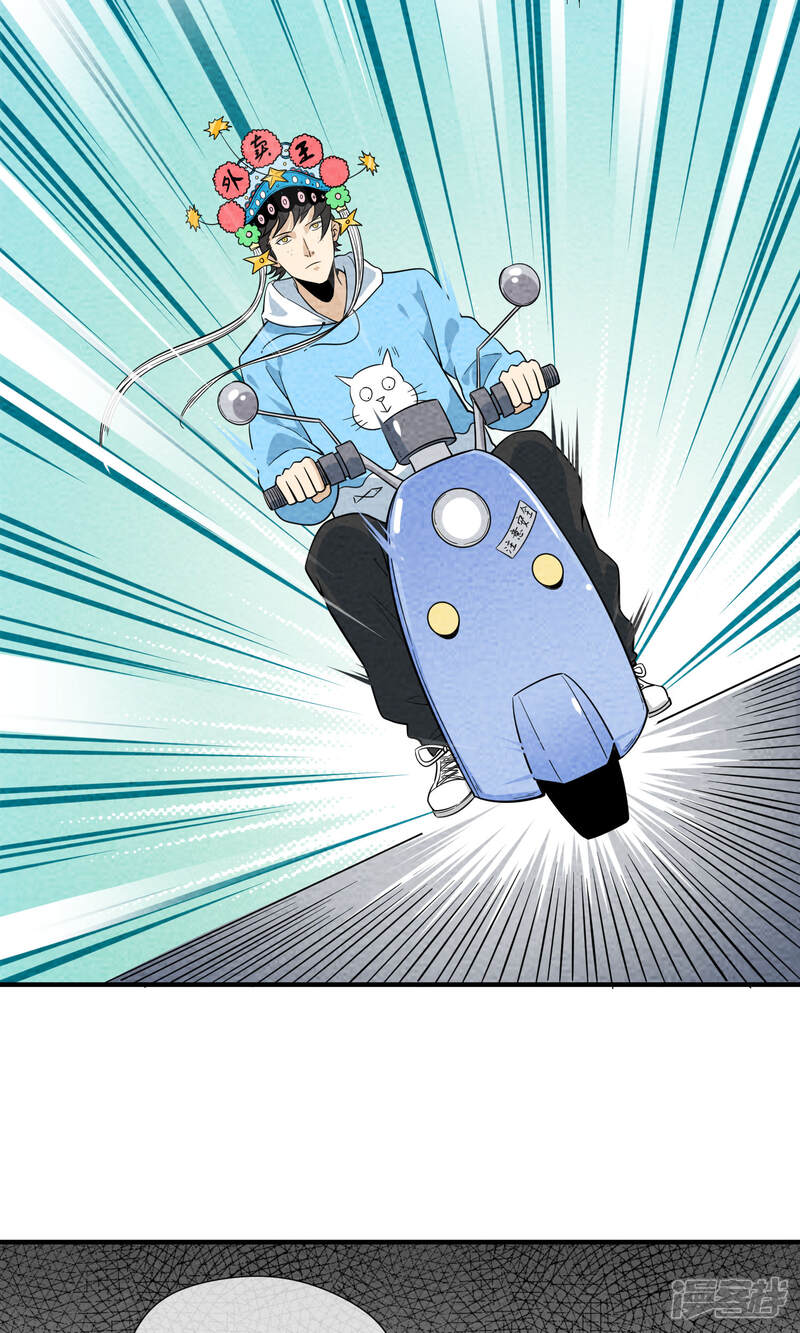 【妖怪要革命】漫画-（第22话 新的一天，新的开始）章节漫画下拉式图片-第4张图片