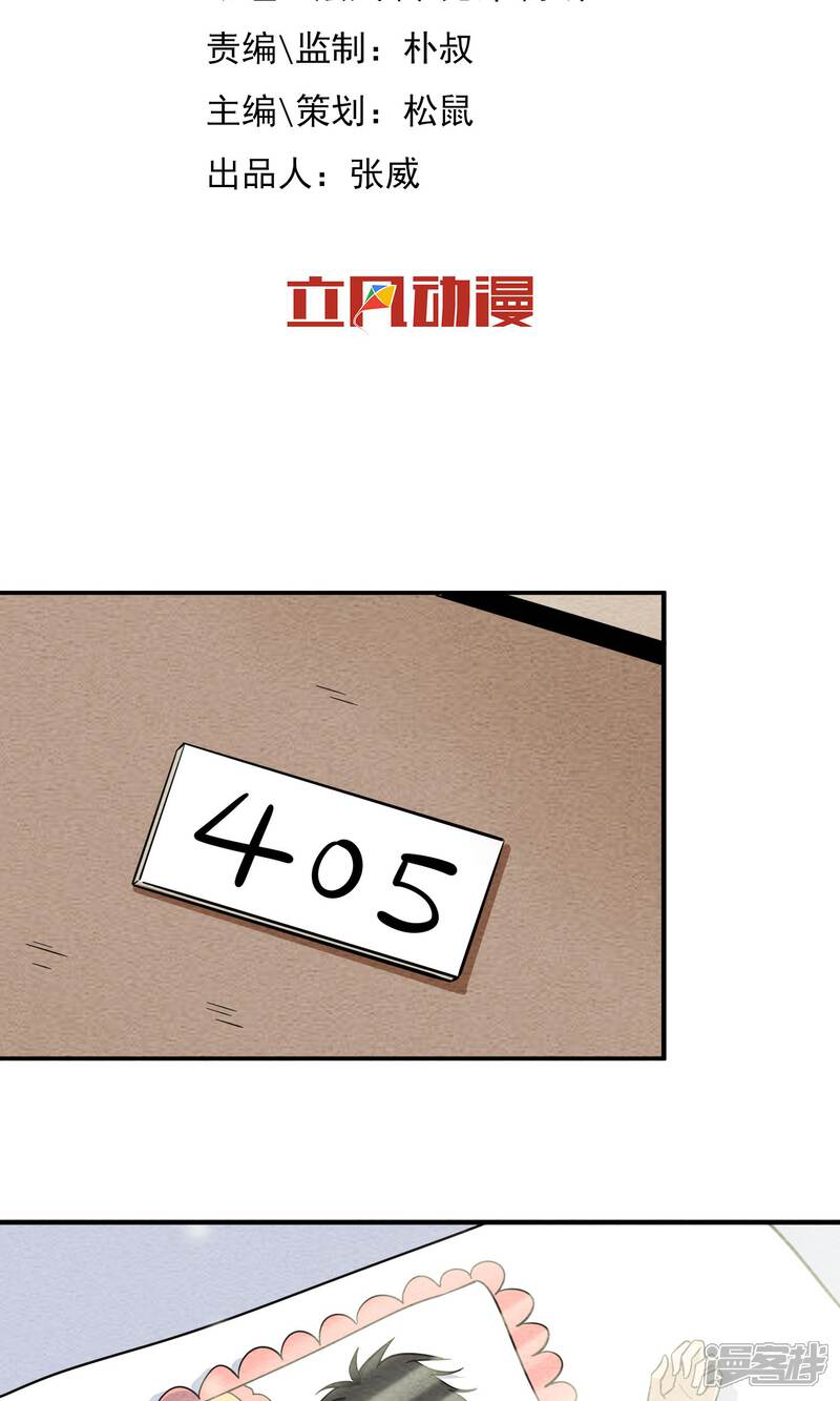 【妖怪要革命】漫画-（第21话 做梦的陆小野）章节漫画下拉式图片-第2张图片