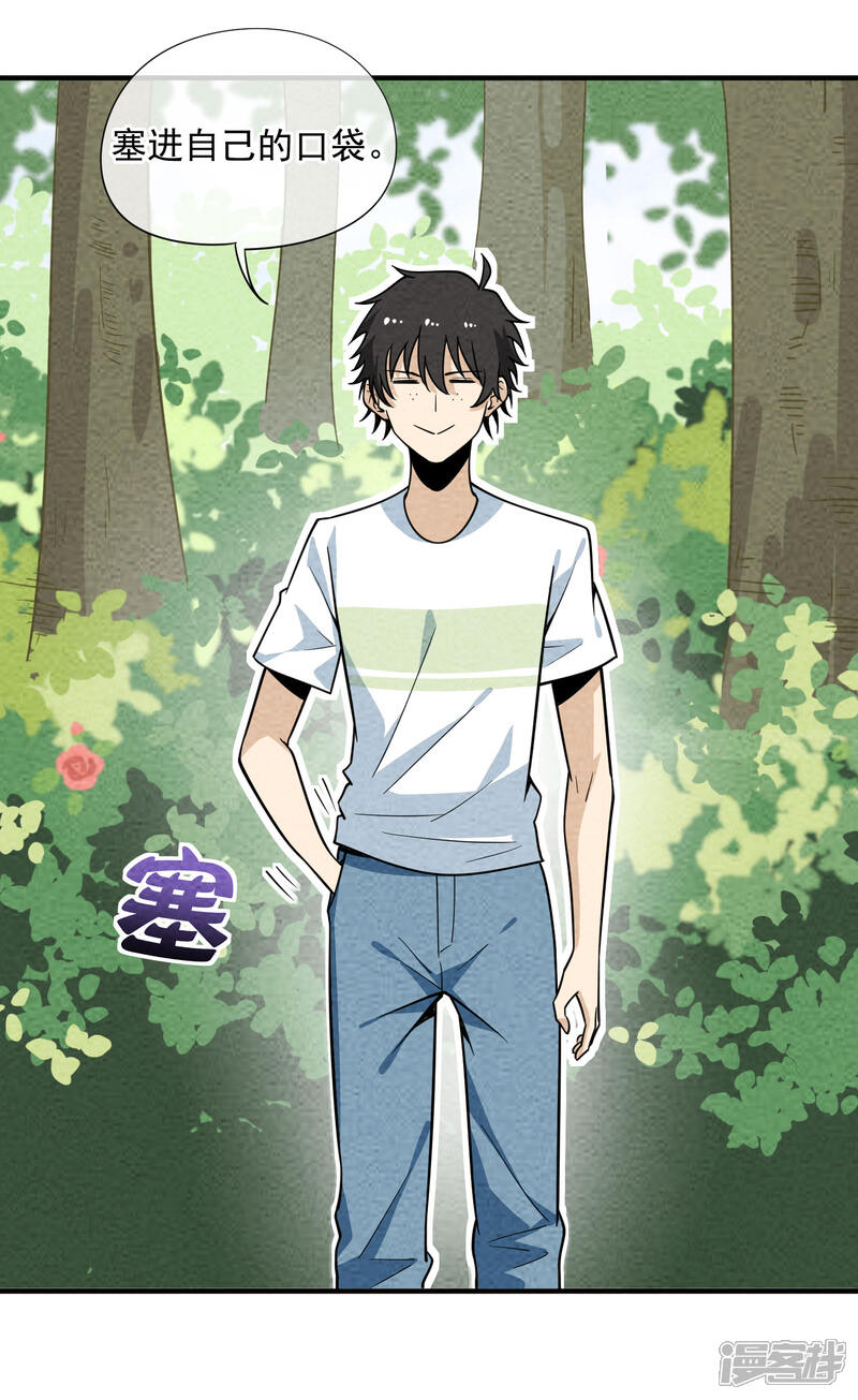 【妖怪要革命】漫画-（第56话 拾金不得不昧）章节漫画下拉式图片-第11张图片