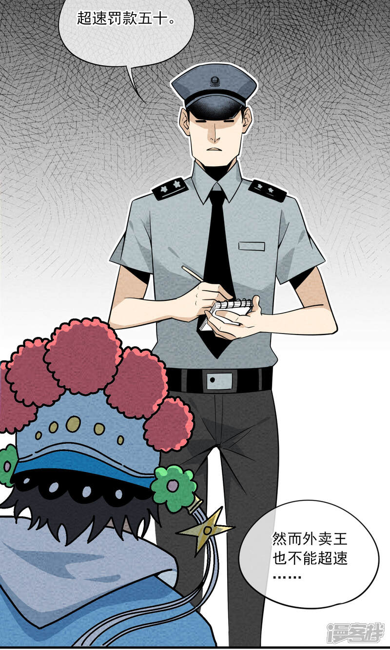 【妖怪要革命】漫画-（第22话 新的一天，新的开始）章节漫画下拉式图片-第5张图片