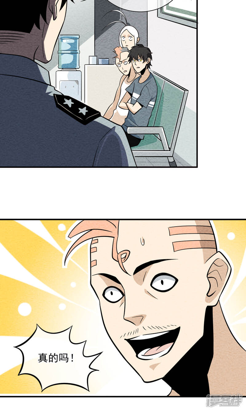 【妖怪要革命】漫画-（第40话 装逼犯）章节漫画下拉式图片-第8张图片