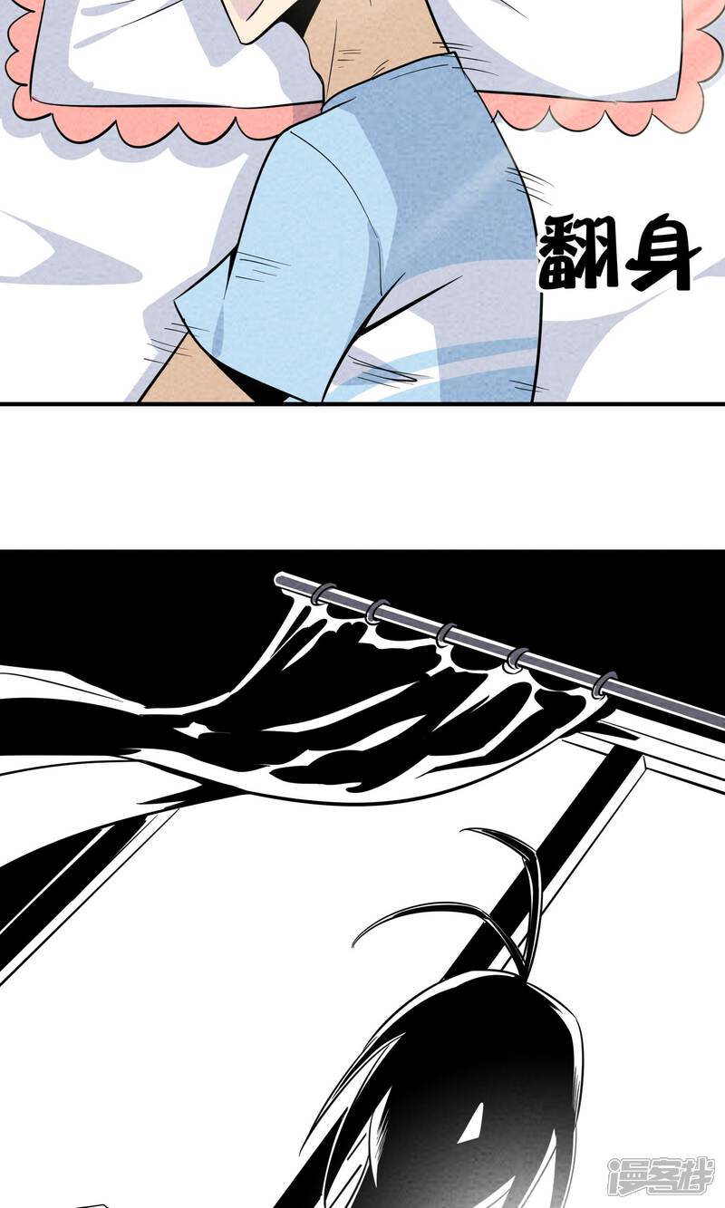 【妖怪要革命】漫画-（第21话 做梦的陆小野）章节漫画下拉式图片-第4张图片
