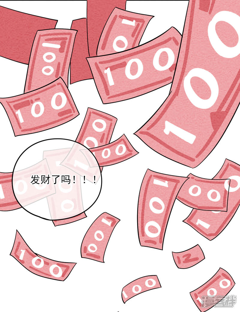 【妖怪要革命】漫画-（第56话 拾金不得不昧）章节漫画下拉式图片-第14张图片