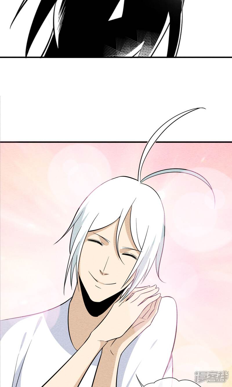 【妖怪要革命】漫画-（第21话 做梦的陆小野）章节漫画下拉式图片-第6张图片
