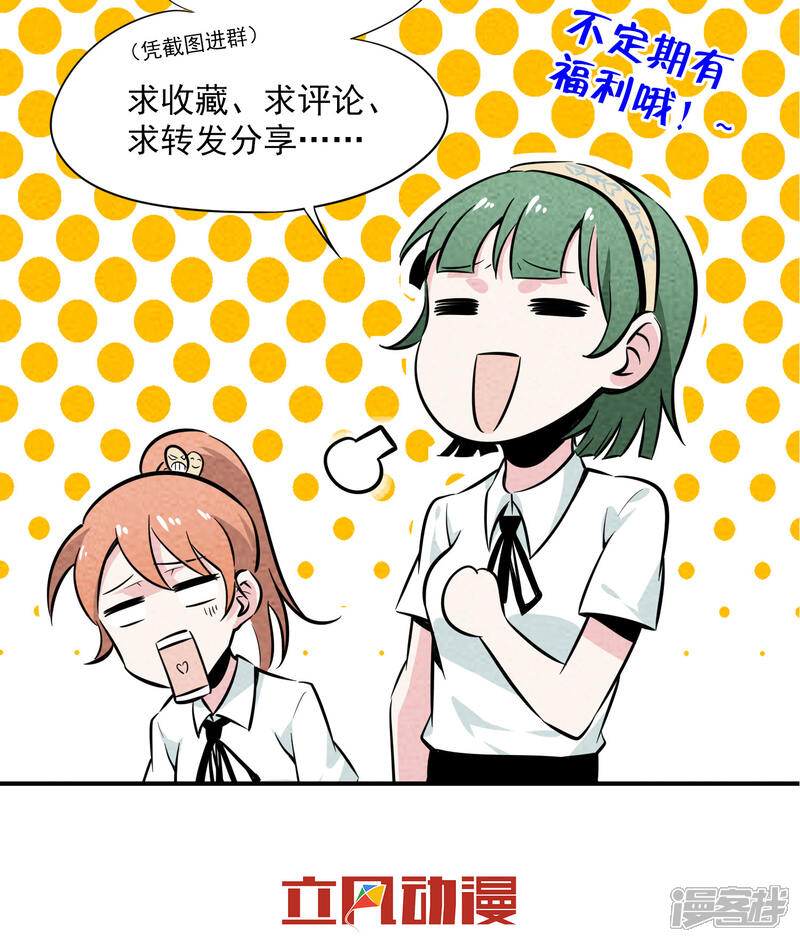 【妖怪要革命】漫画-（第56话 拾金不得不昧）章节漫画下拉式图片-第17张图片