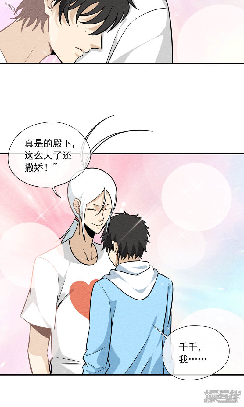 【妖怪要革命】漫画-（第22话 新的一天，新的开始）章节漫画下拉式图片-第10张图片