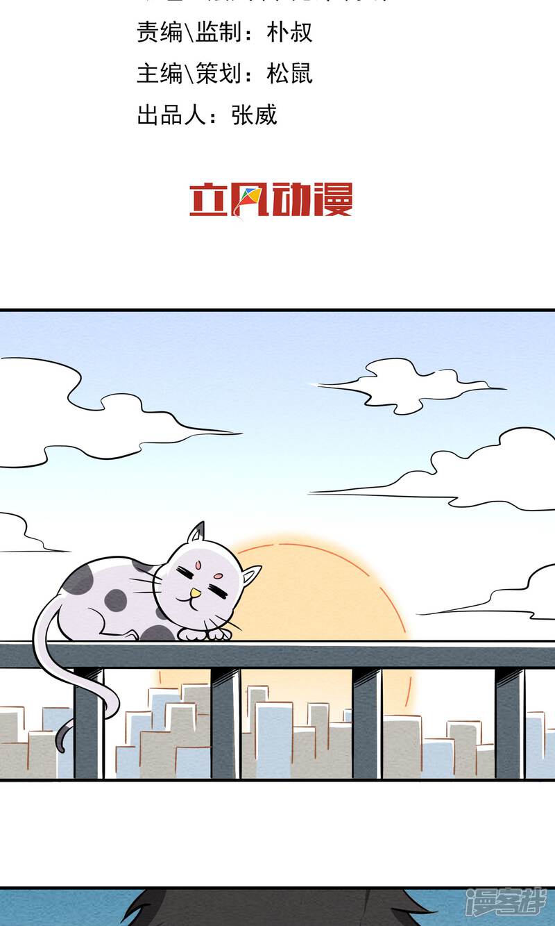 【妖怪要革命】漫画-（第27话 大便书）章节漫画下拉式图片-第2张图片