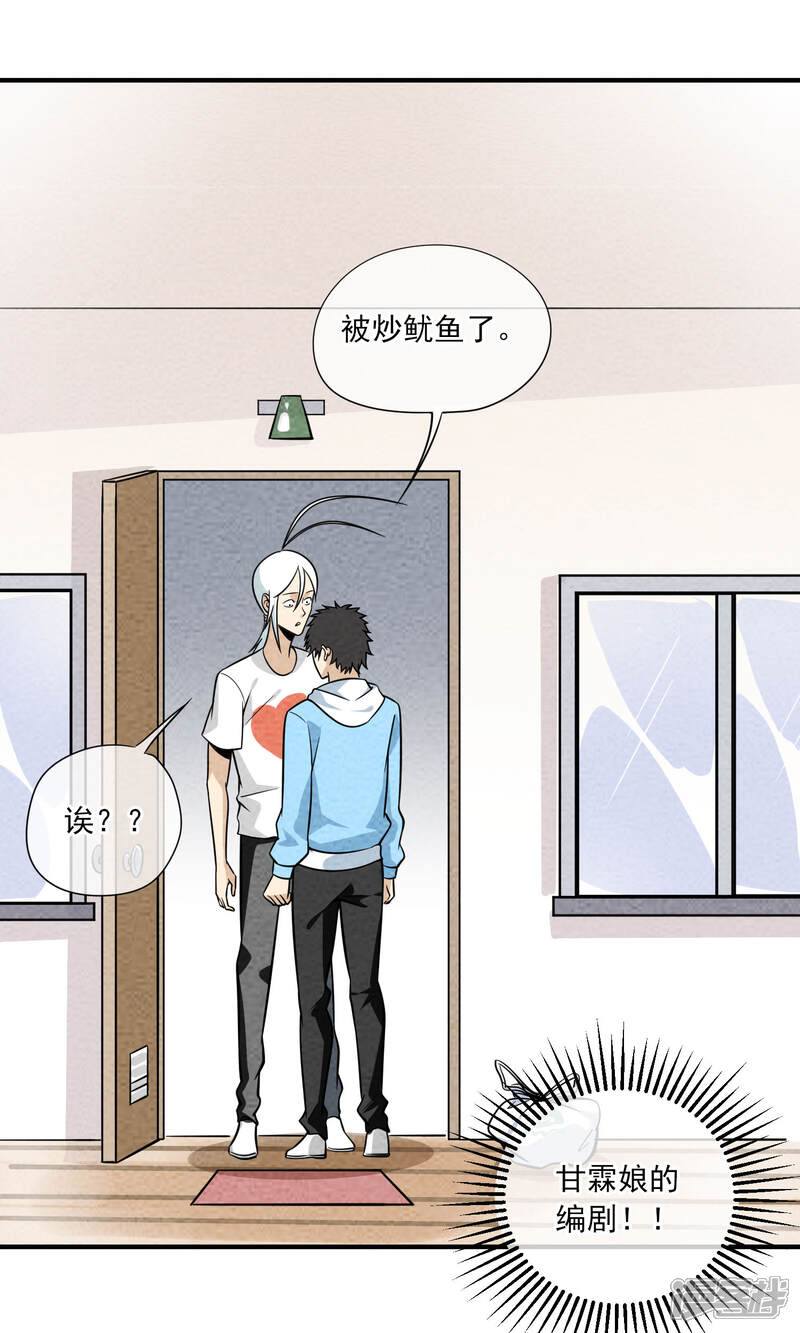 【妖怪要革命】漫画-（第22话 新的一天，新的开始）章节漫画下拉式图片-第11张图片
