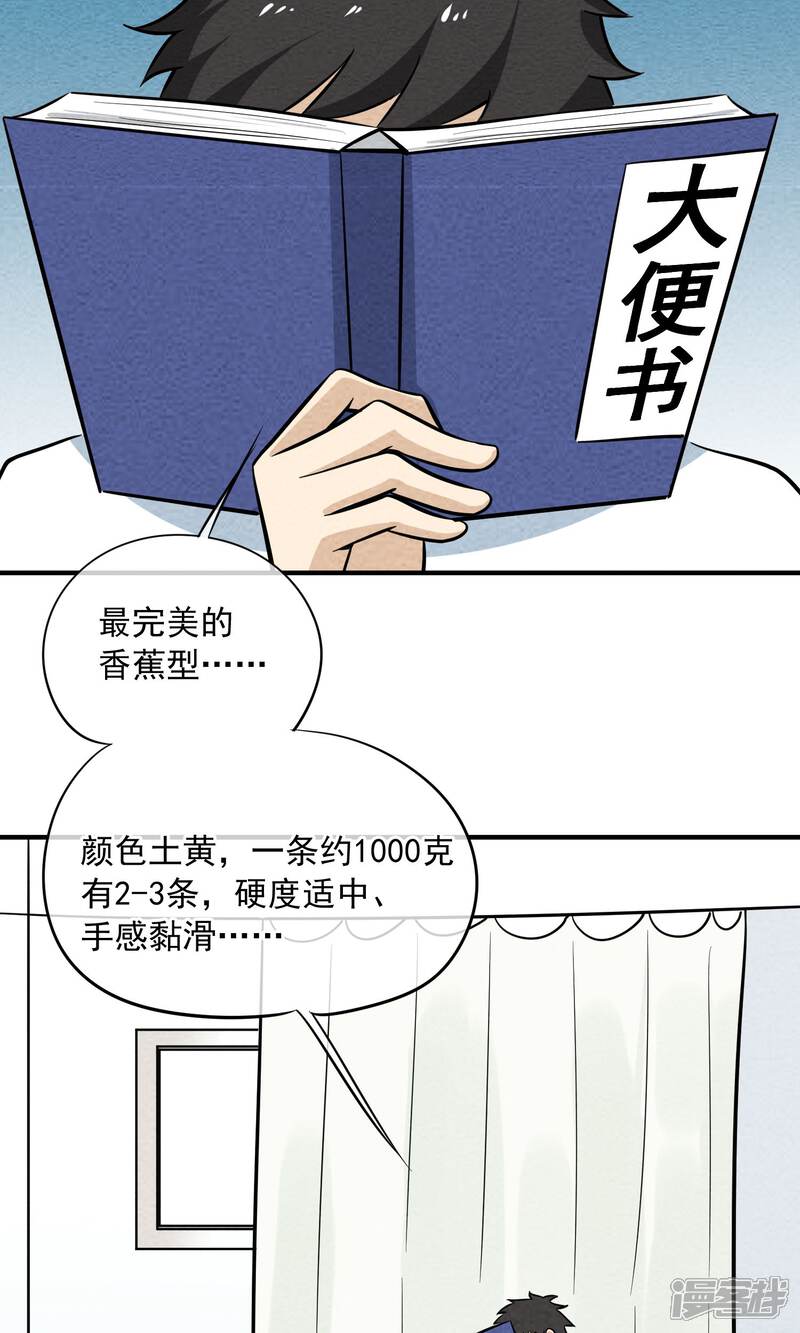 【妖怪要革命】漫画-（第27话 大便书）章节漫画下拉式图片-第3张图片