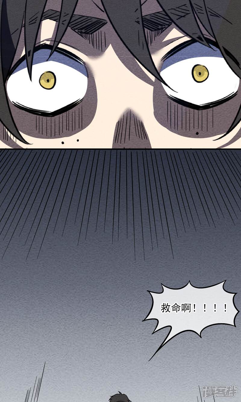 【妖怪要革命】漫画-（第21话 做梦的陆小野）章节漫画下拉式图片-第11张图片