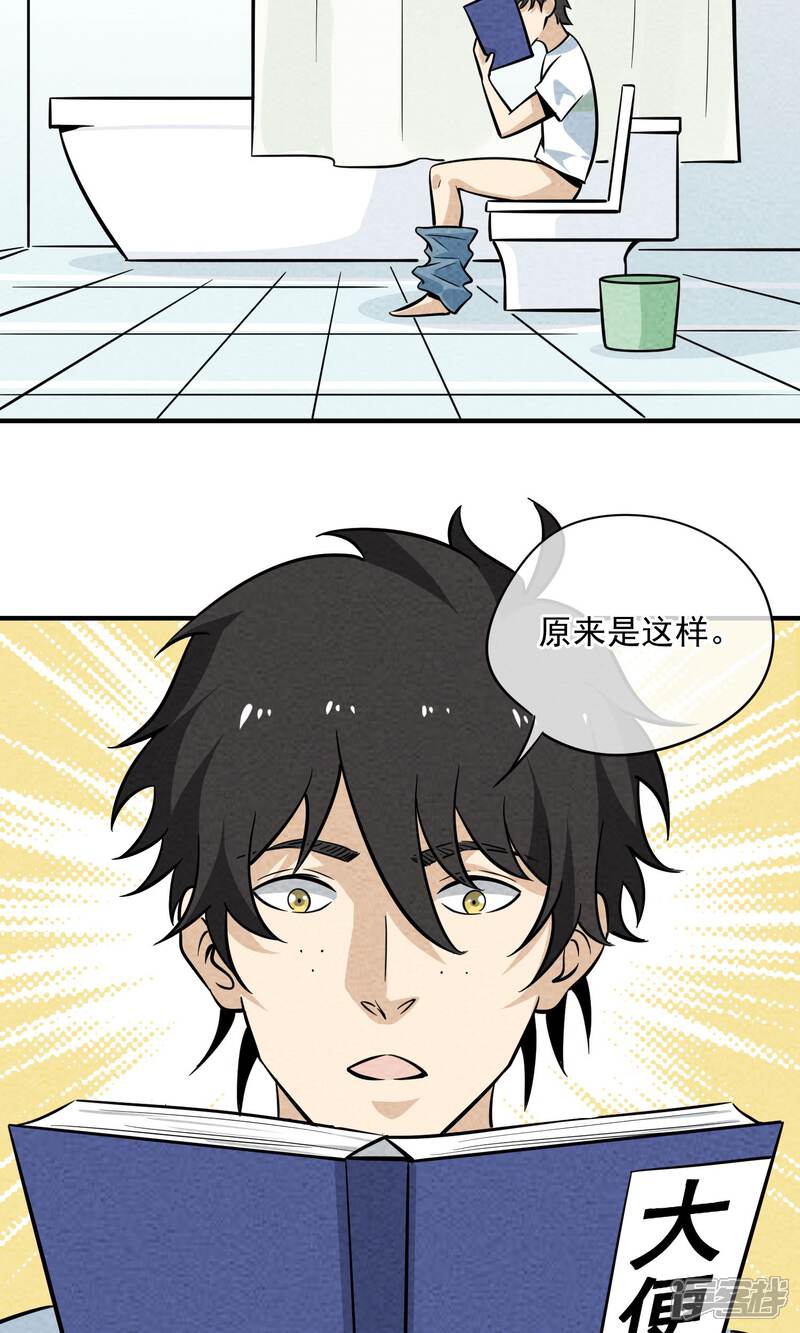 【妖怪要革命】漫画-（第27话 大便书）章节漫画下拉式图片-第4张图片