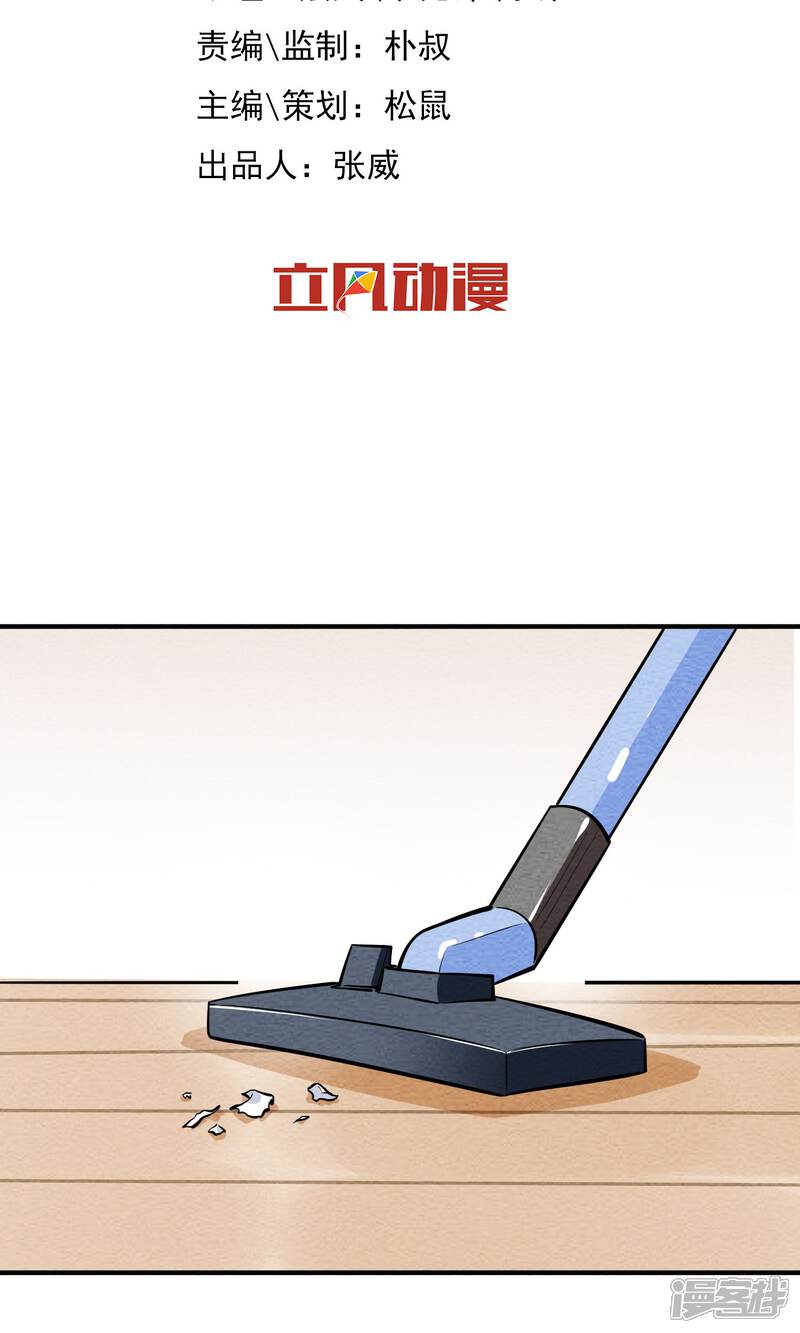 【妖怪要革命】漫画-（第26话 照片）章节漫画下拉式图片-第2张图片