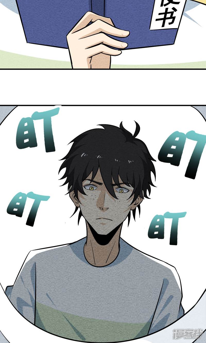【妖怪要革命】漫画-（第27话 大便书）章节漫画下拉式图片-第5张图片