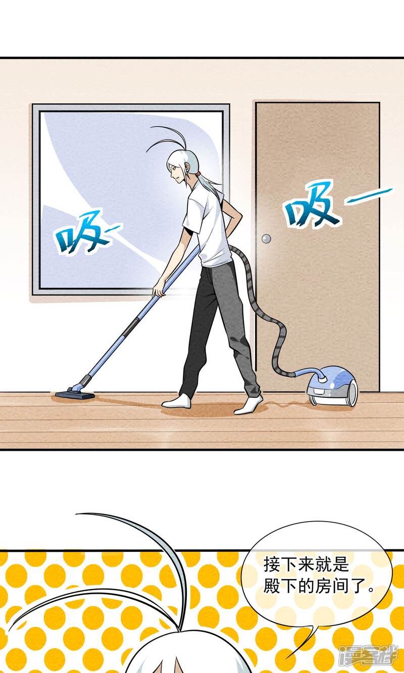 【妖怪要革命】漫画-（第26话 照片）章节漫画下拉式图片-第3张图片