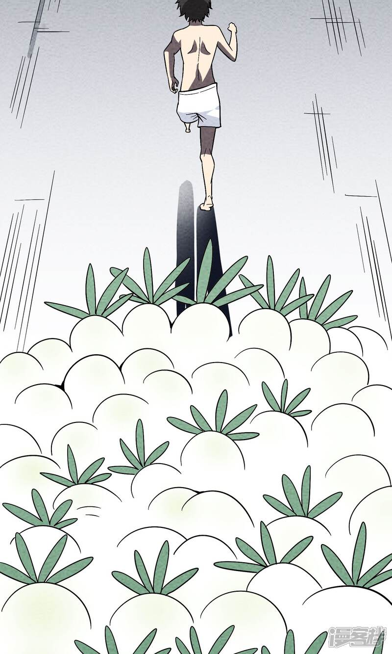 【妖怪要革命】漫画-（第21话 做梦的陆小野）章节漫画下拉式图片-第12张图片