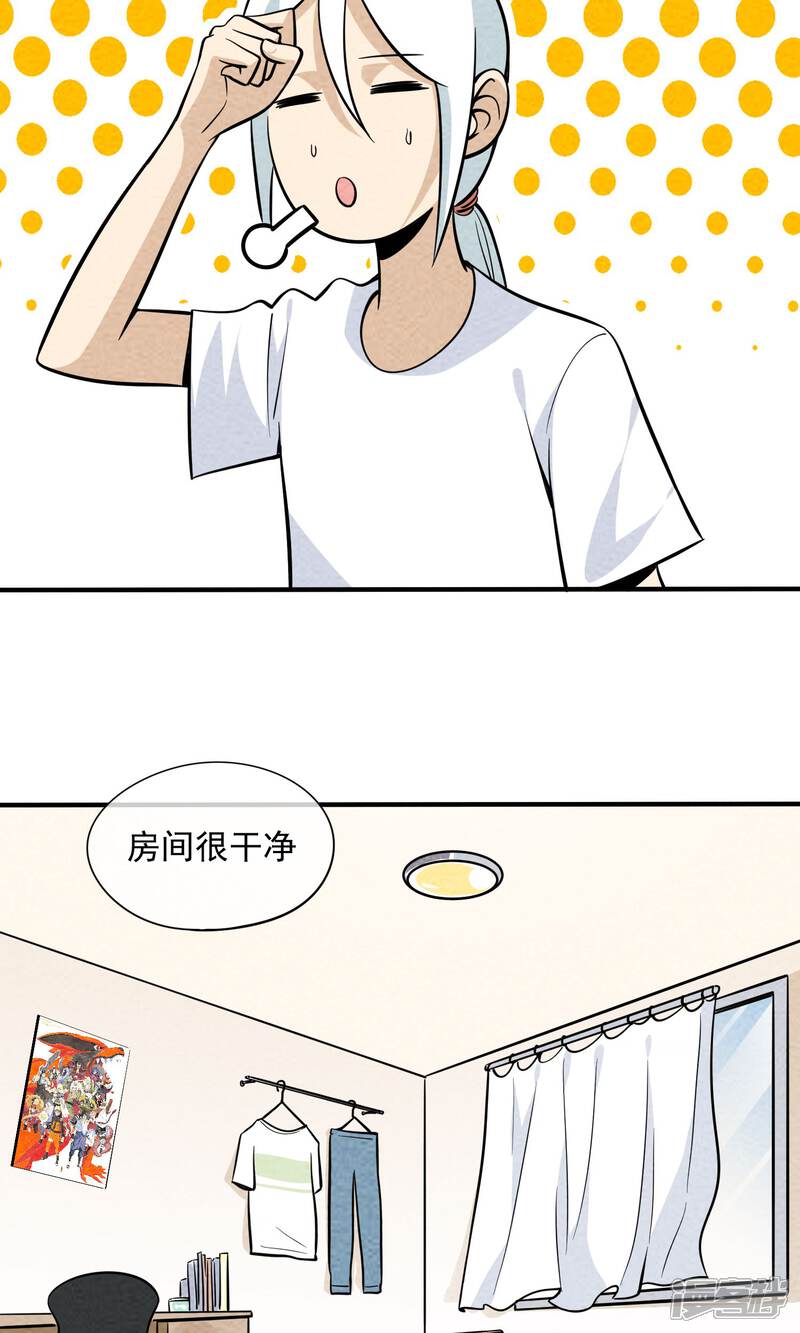 【妖怪要革命】漫画-（第26话 照片）章节漫画下拉式图片-第4张图片