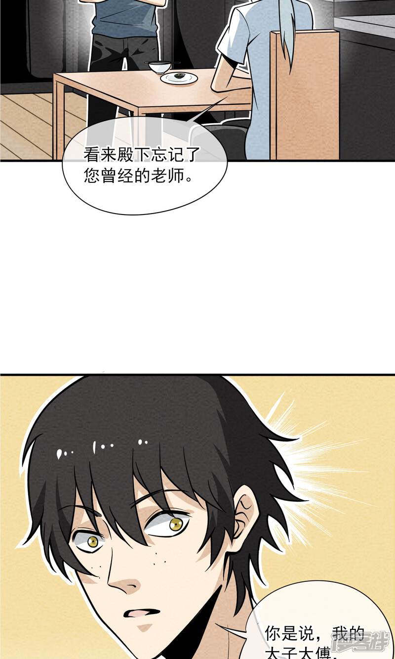 【妖怪要革命】漫画-（第34话 红色感叹号）章节漫画下拉式图片-第5张图片